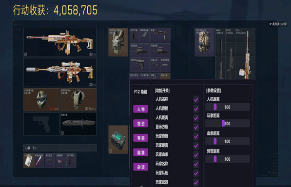 外挂眼中的三角洲透视自瞄效果